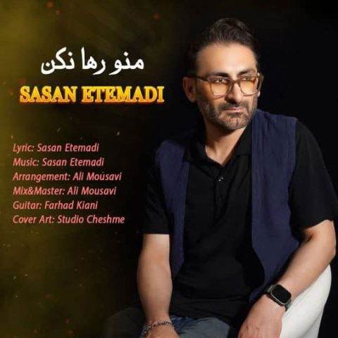 ساسان اعتمادی – منو رها نکن